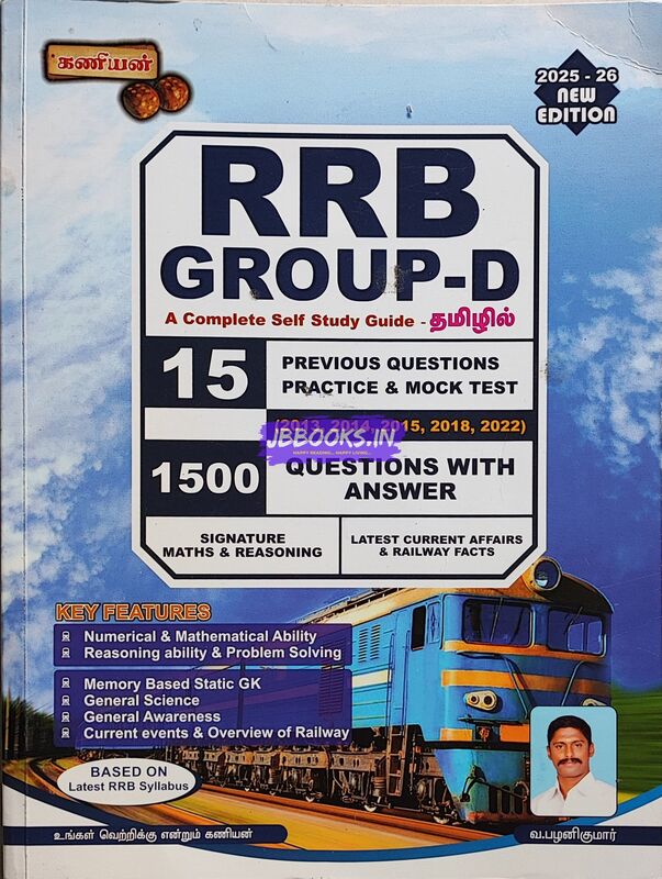 Kan RRB Gr D TM