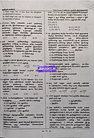 Kan RRB Gr D TM