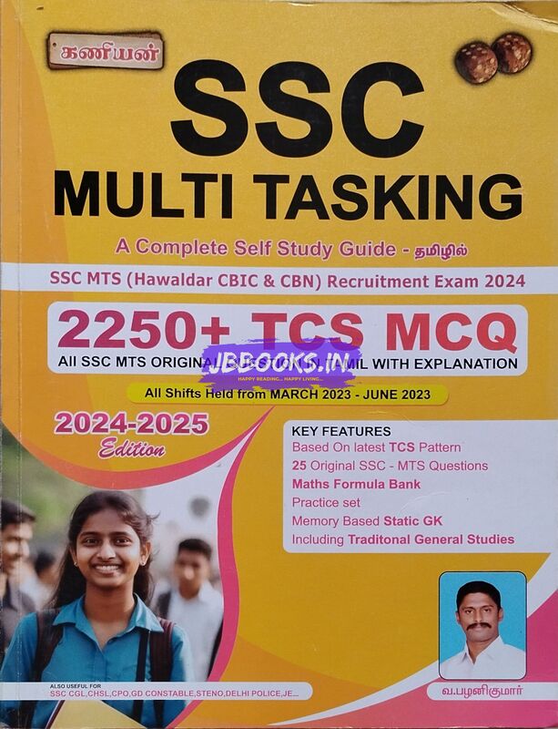 Kan SSC MTS MCQ TM