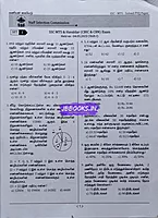 Kan SSC MTS MCQ TM