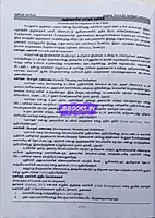 Kaniyan Pathippagam TN-TET Paper-2 (Kanitham & Ariviyal)