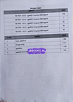 Kaniyan Pathippagam TN-TET-Paper-2-Samuga ariviyal