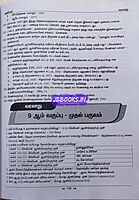Kaniyan Pathippagam TN-TET-Paper-2-Samuga ariviyal