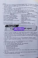 Kaniyan Pathippagam TN-TET-Paper-2-Samuga ariviyal