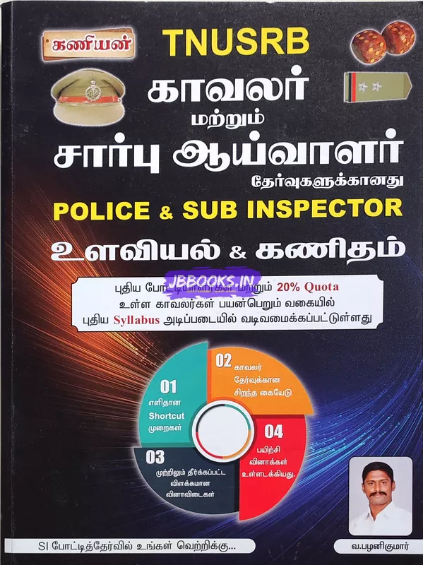 Kan Ulaviyal