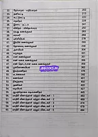 Kan Ulaviyal