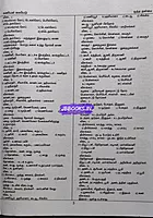 Kan Ulaviyal