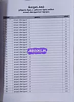 Kan PC Test Book