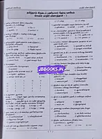 Kan PC Test Book