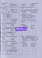 Kan PC Test Book