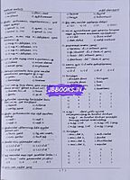 Kan PC Test Book