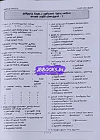 Kan PC Test Book