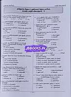 Kan PC Test Book