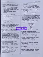 Kan PC Test Book