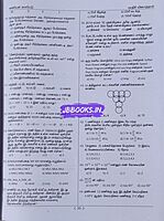 Kan PC Test Book