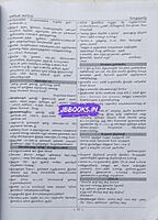 Kaniyan Pathippagam TNUSRB Sarbu Aaivalar Tamil