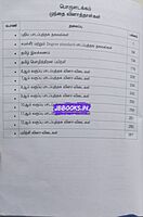 Kaniyan Pathippagam TNUSRB Sarbu Aaivalar Tamil