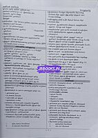 Kaniyan Pathippagam TNUSRB Sarbu Aaivalar Tamil