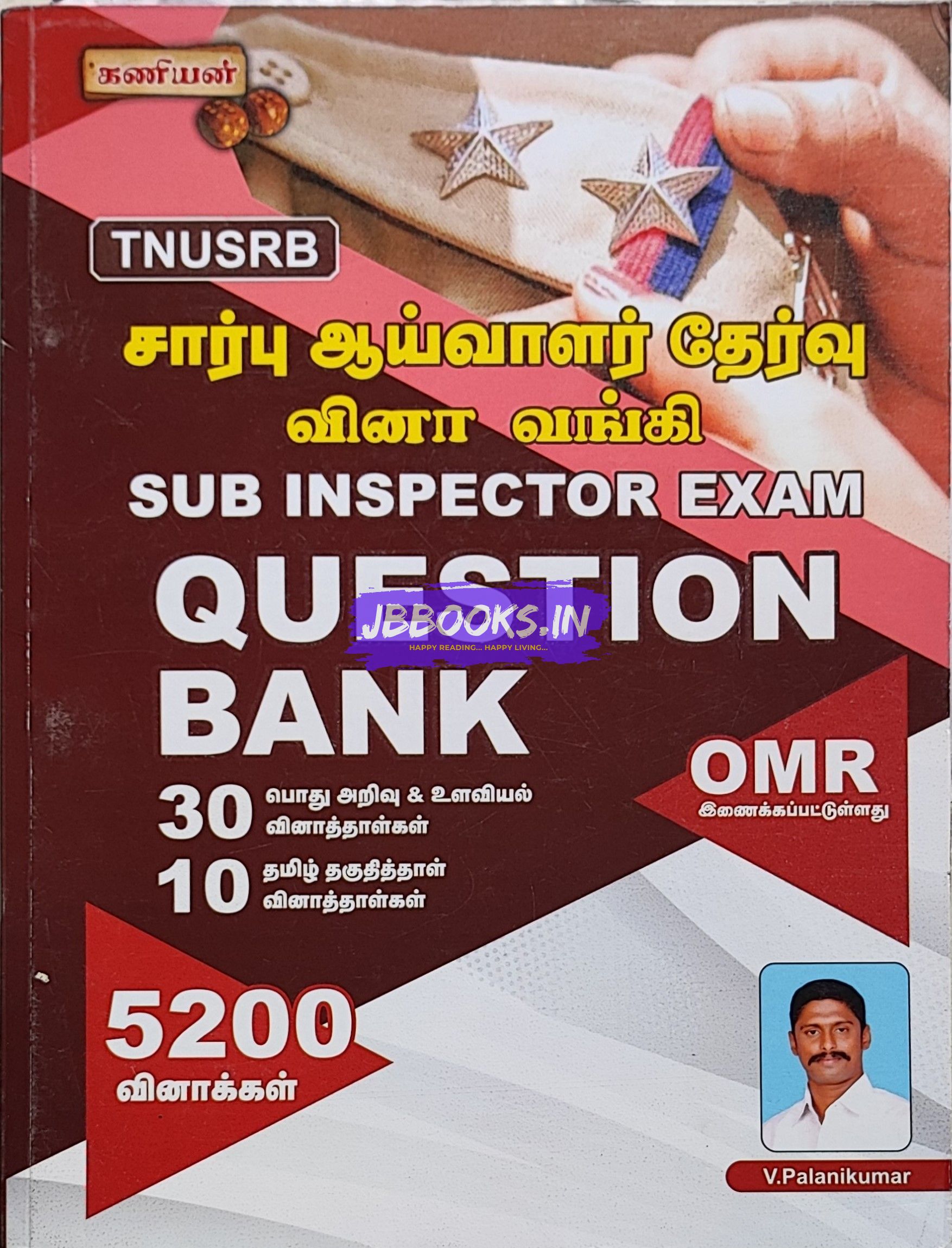 Kan SI Test Book
