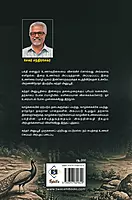 Kandhar Anuboothi | கந்தர் அனுபூதி