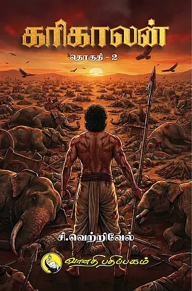 Karikalan-Thoguthi-2