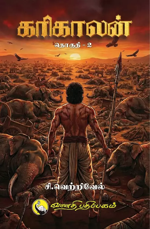 Karikalan-Thoguthi-2