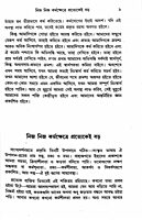 Karma Yoga (Bengali) (Paperback)
