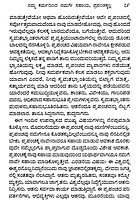 Karma Yoga (Kannada) (Paperback)