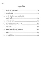 Karma Yoga કર્મયોગ