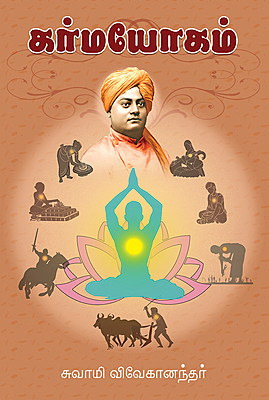 Karma Yogam (Tami)