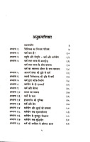 Karma Yoga Ki Sadhana कर्म योग की साधना
