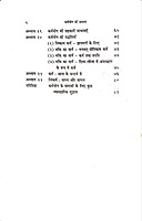 Karma Yoga Ki Sadhana कर्म योग की साधना