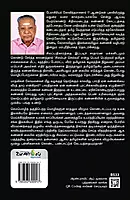 Karpin Kozhundhu Kannagi Deivam! | கற்பின் கொழுந்து கண்ணகி தெய்வம்!