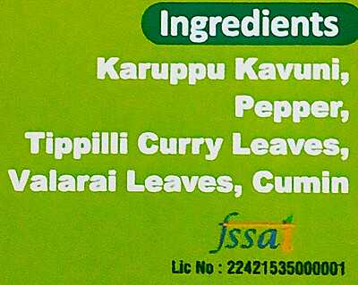 Karuppukavuni Health Mix