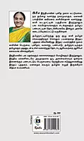 Kasi Tamil Sangamam | காசி தமிழ்ச் சங்கமம்