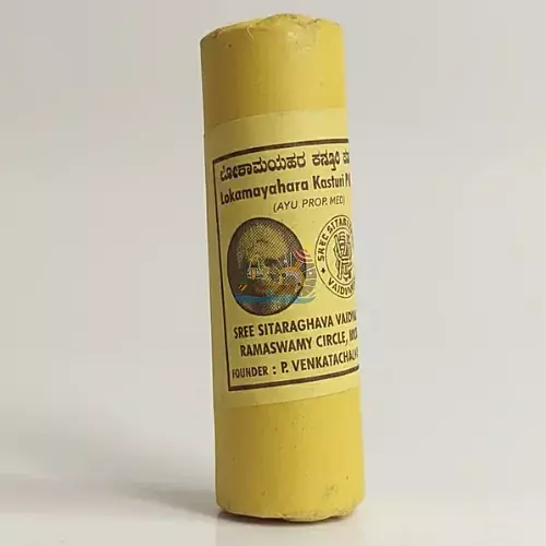 Lokamayahara Kasturi Pills | Ayurvedic Respiratory & Digestive Support - 3g