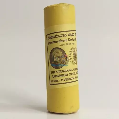 Lokamayahara Kasturi Pills | Ayurvedic Respiratory & Digestive Support - 3g