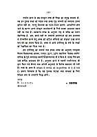 Katha Upanishad (कठ उपनिषद) (Hindi) (Paperback)