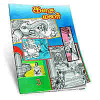 Kathai Malar Volumes 1 - 14 (Tamil)