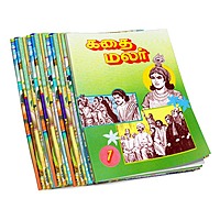 Kathai Malar Volumes 1 - 15 (Tamil)