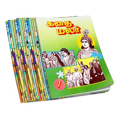Kathai Malar Volumes 1 - 15 (Tamil)