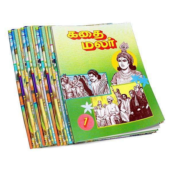 Kathai Malar Volumes 1 - 15 (Tamil)