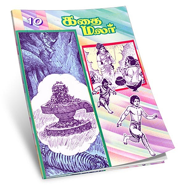 Kathai Malar Volume - 10 (Tamil)