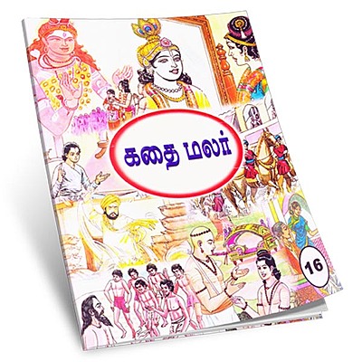 Kathai Malar Volume - 16 (Tamil)