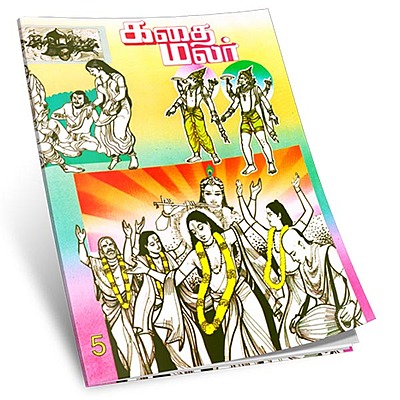 Kathai Malar Volume - 5 (Tamil)