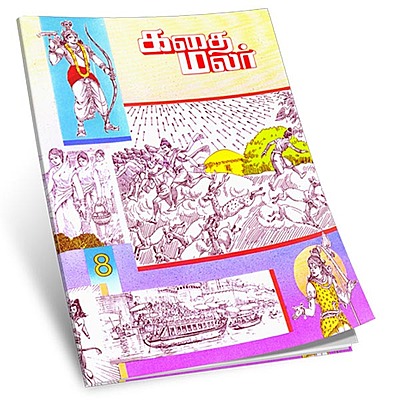 Kathai Malar Volume - 8 (Tamil)