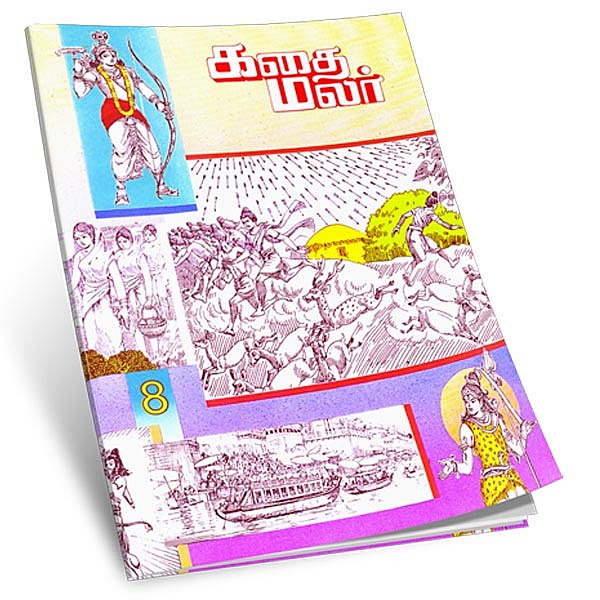 Kathai Malar Volume - 8 (Tamil)