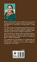 Kathaiyum Nijamum | கதையும் நிஜமும்