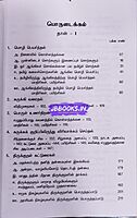 Devira Kattaya Tamil