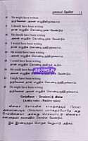 Devira Kattaya Tamil